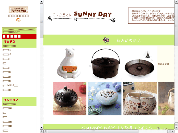 www.zacca-sunnyday.com