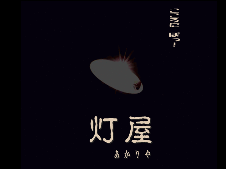 www.akariya-net.com