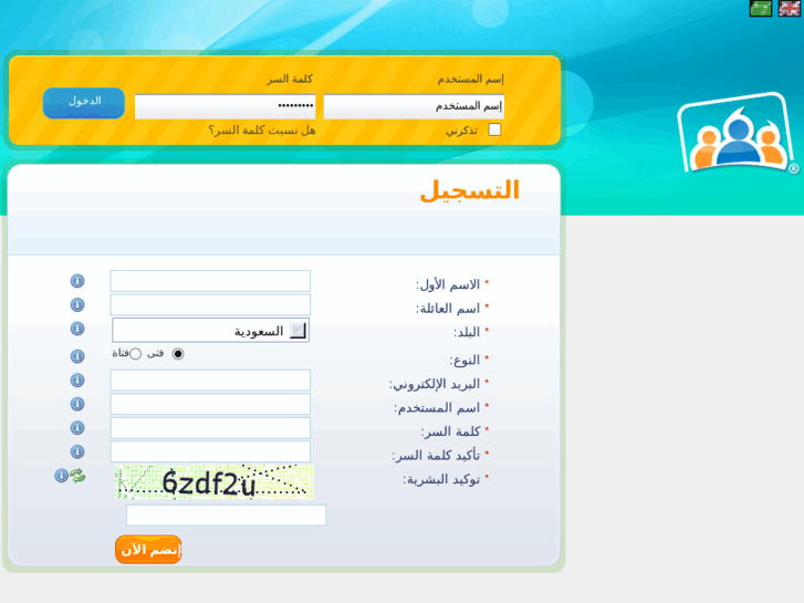 www.e-tawasol.com