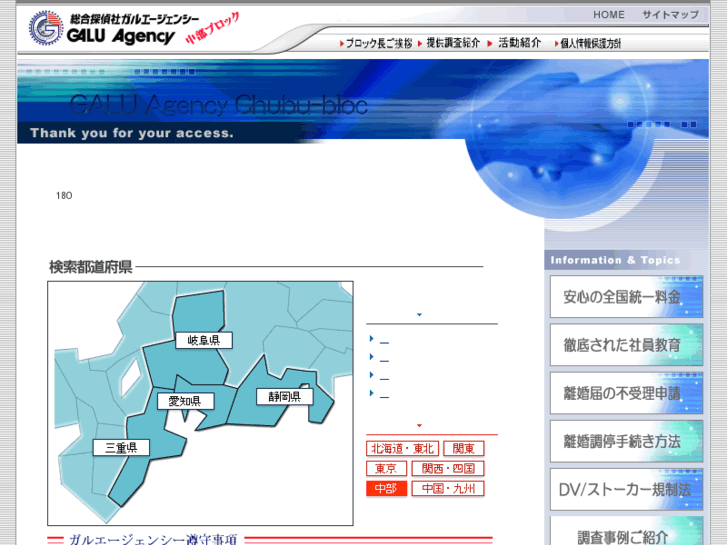 www.galu-nagoya.net