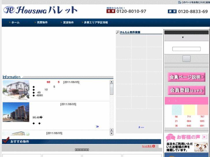 www.h-palette.co.jp