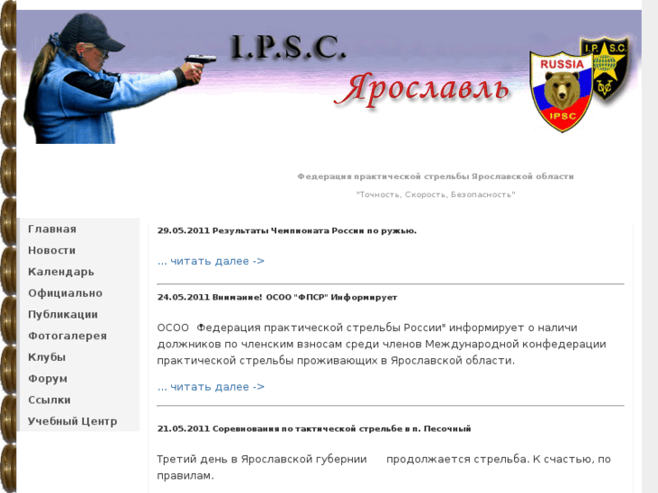 www.ipscyar.ru