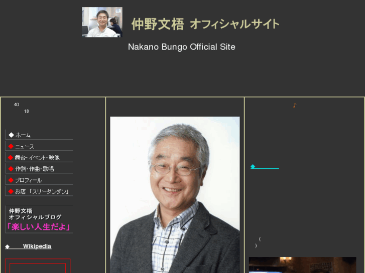 www.nakano-bungo.com