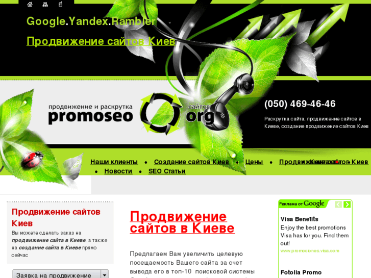 www.promoseo.org