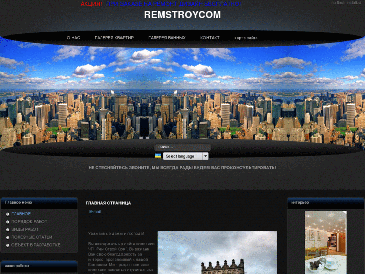 www.remstroycom.net