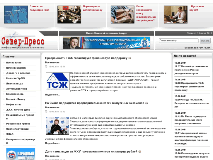 www.sever-press.ru