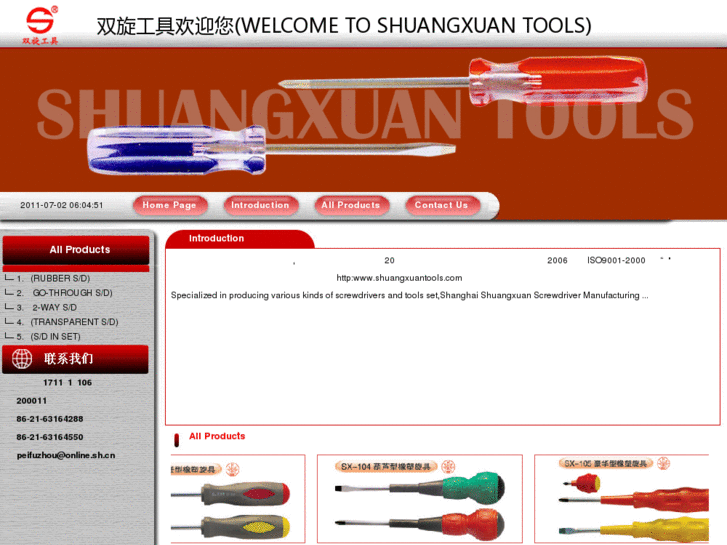 www.shuangxuantools.com