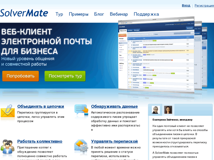 www.solvermate.ru