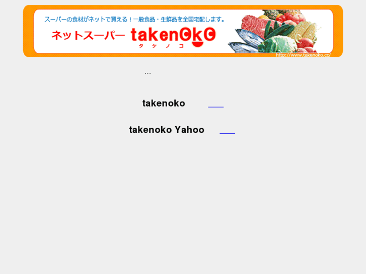 www.takenoko.cc