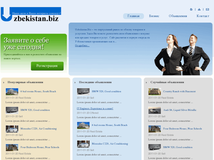 www.uzbekistan.biz