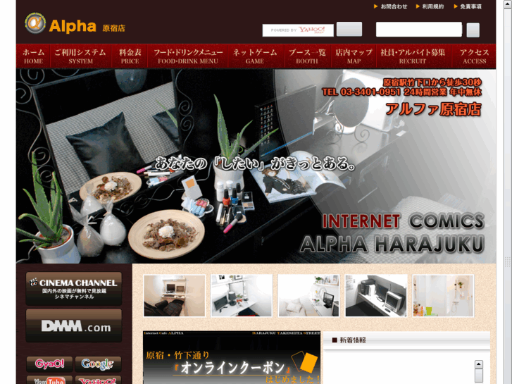 www.alpha-harajuku.com