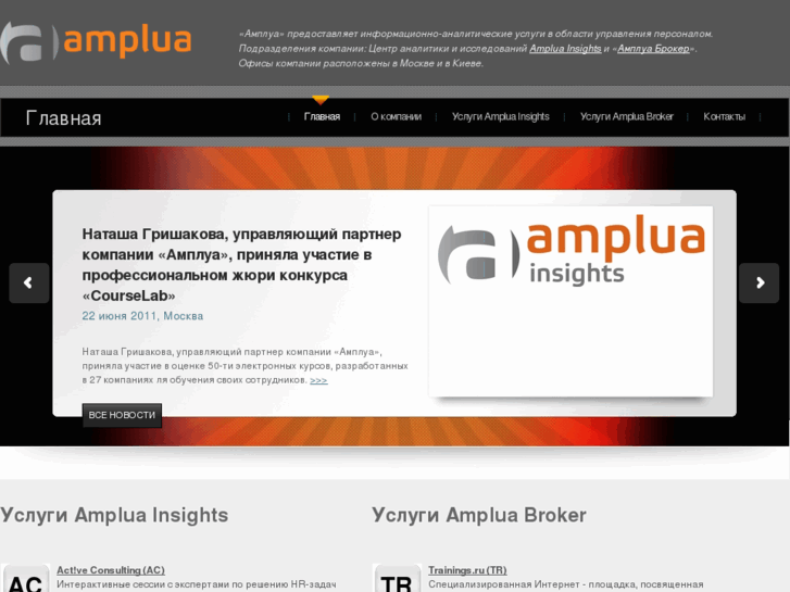 www.amplua.ru