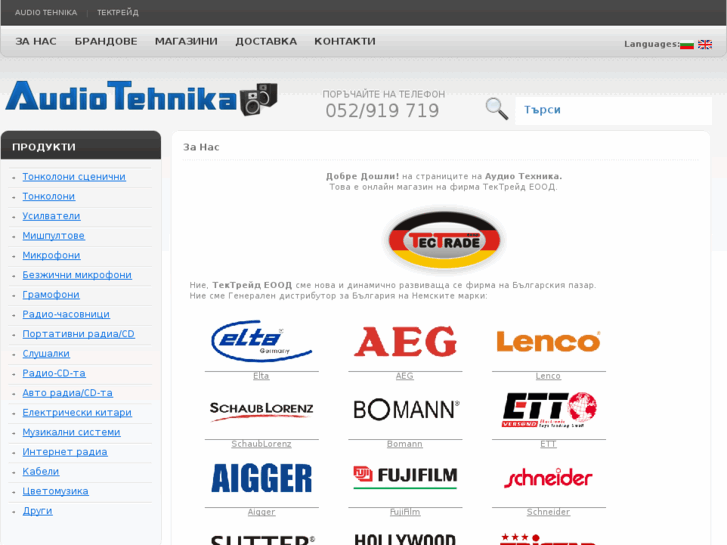 www.audio-tehnika.com