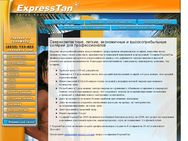 www.expresstan.biz