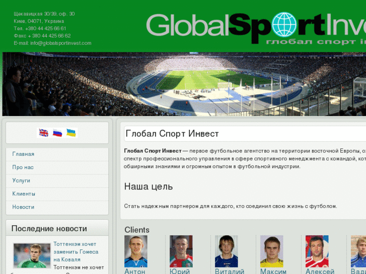 www.globalsportinvest.com