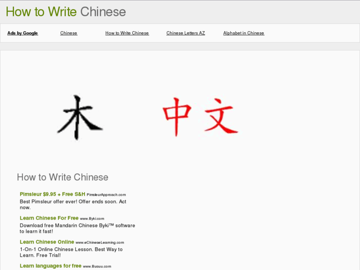 www.howtowritechinese.net