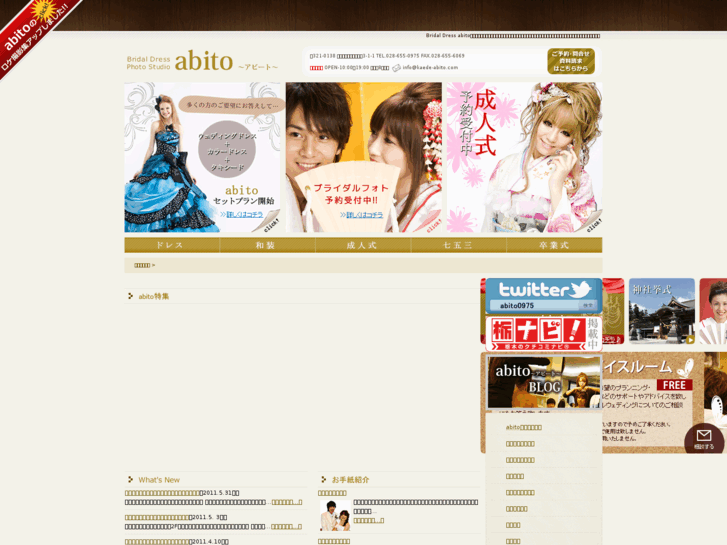 www.kaede-abito.com