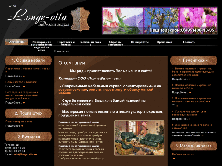 www.longe-vita.ru