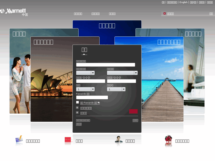 www.marriott.com.cn