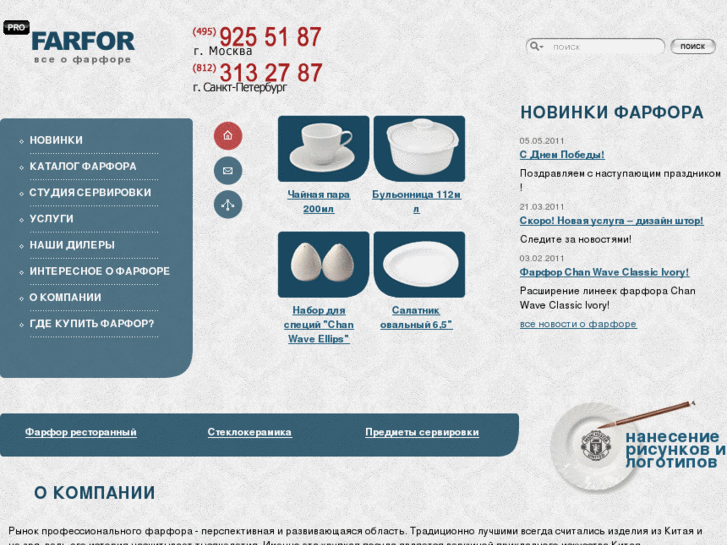 www.profarfor.ru