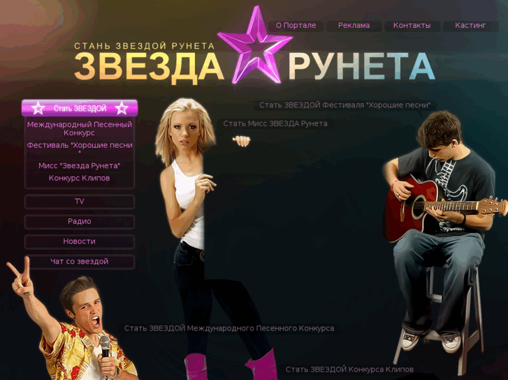 www.runet-star.ru