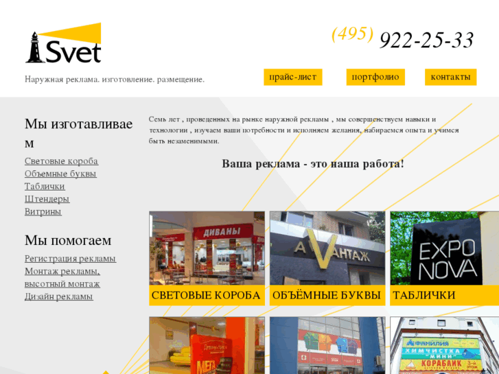 www.svet-rpk.ru