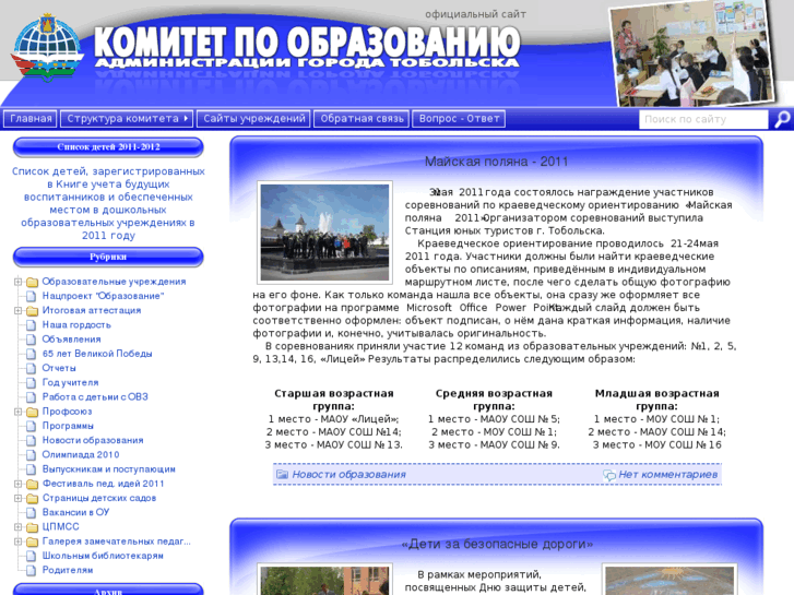 www.tko-tobolsk.info