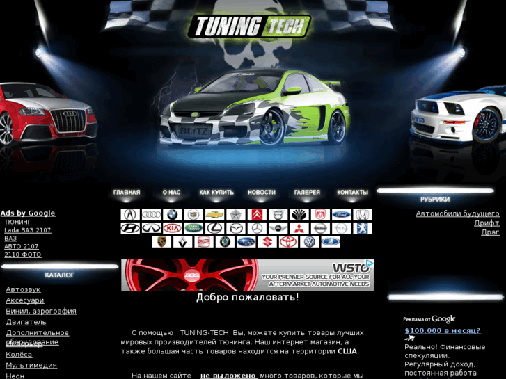 www.tuning-tech.com