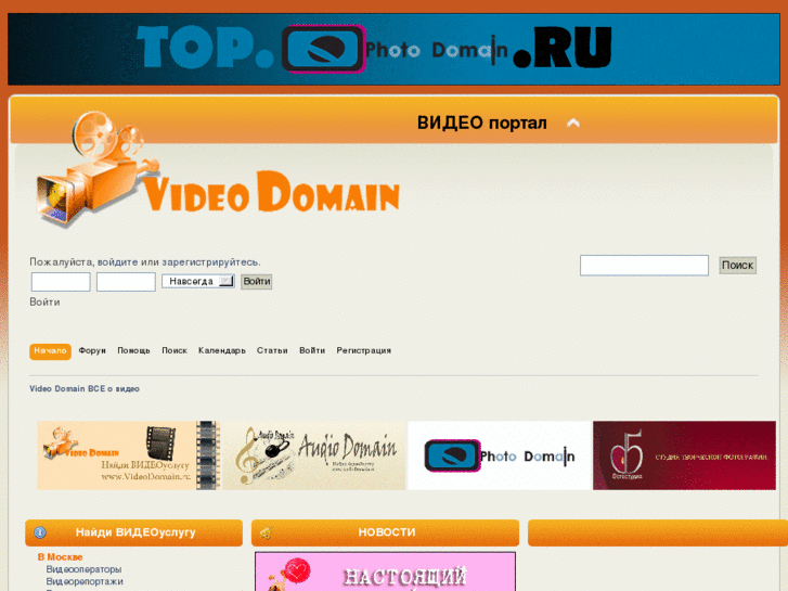 www.videodomain.ru