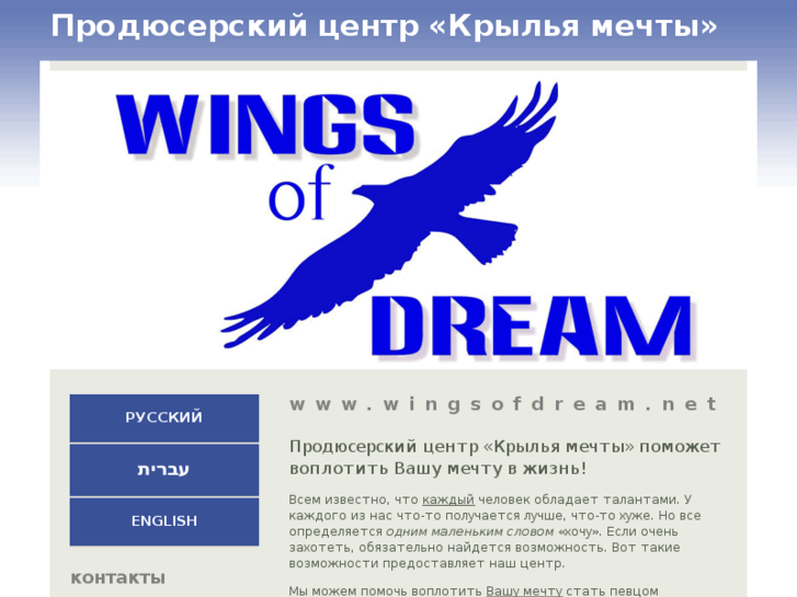 www.wingsofdream.net