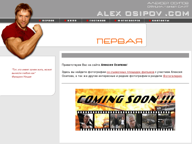 www.alexosipov.ru