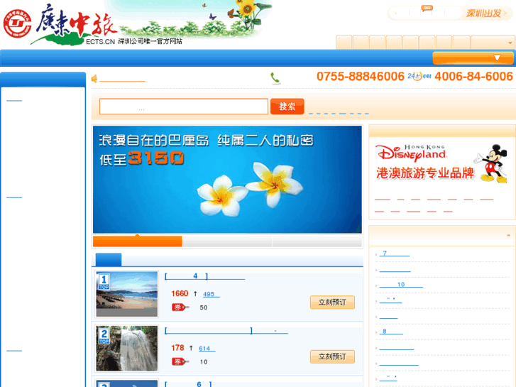 www.ects.cn