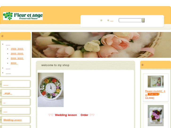 www.fleur-et-ange.com