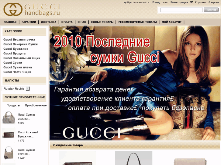 www.guccihandbags.ru