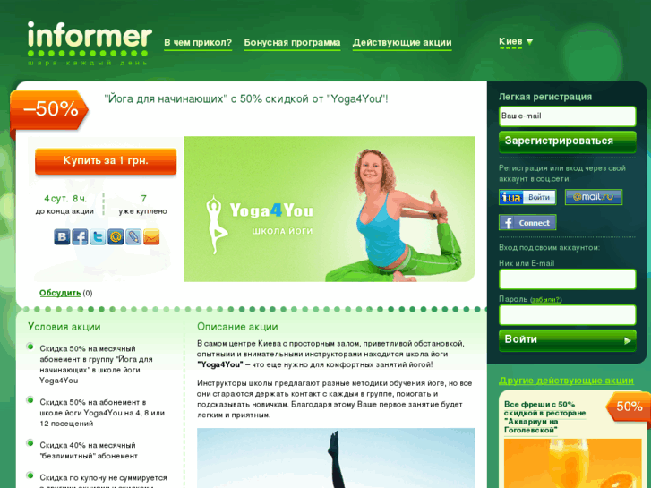 www.informer.ua