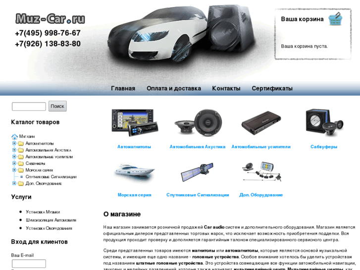 www.muz-car.ru