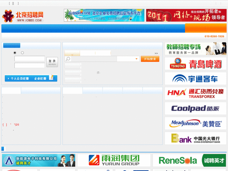 www.nxjob.com