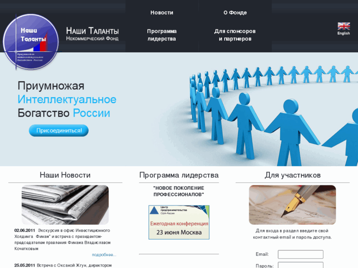 www.ourtalents.ru