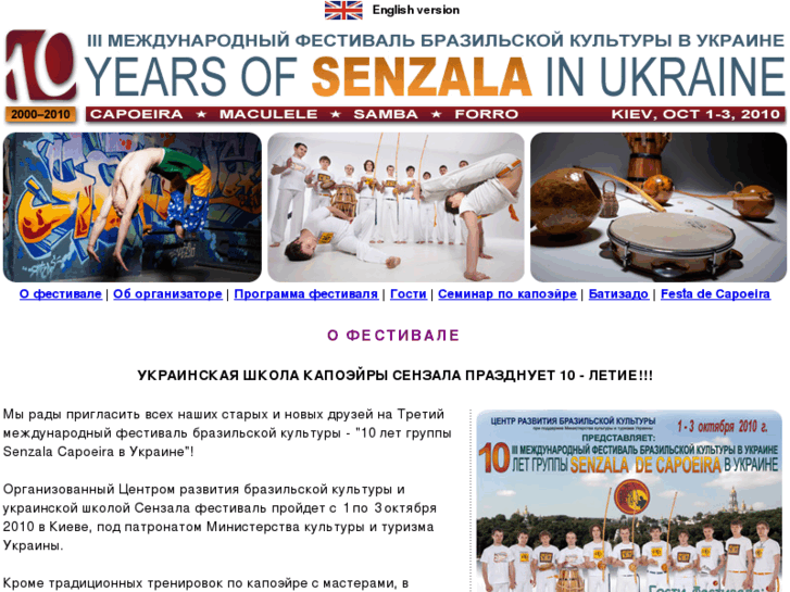 www.senzalafest.com