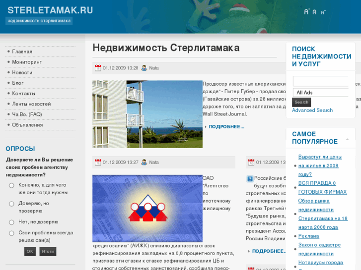 www.sterletamak.ru