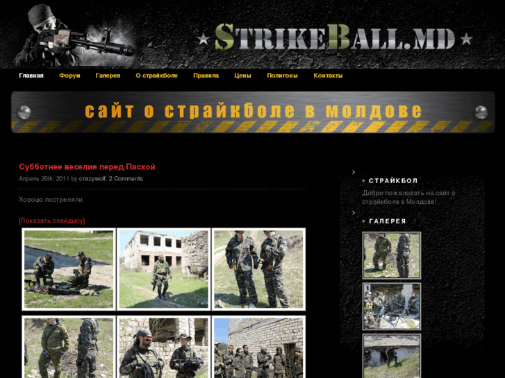 www.strikeball.md