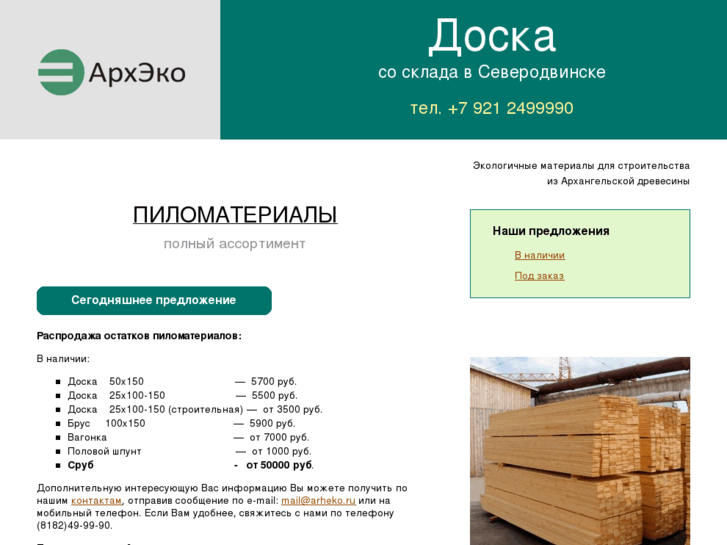 www.arheko.ru