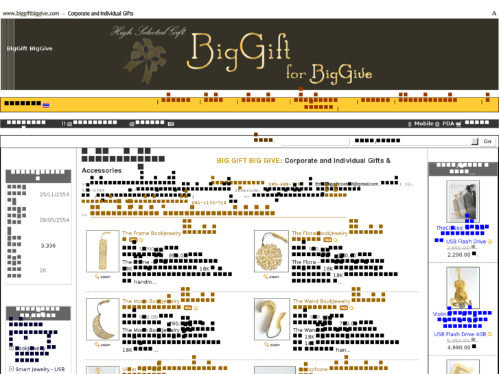 www.biggiftbiggive.com