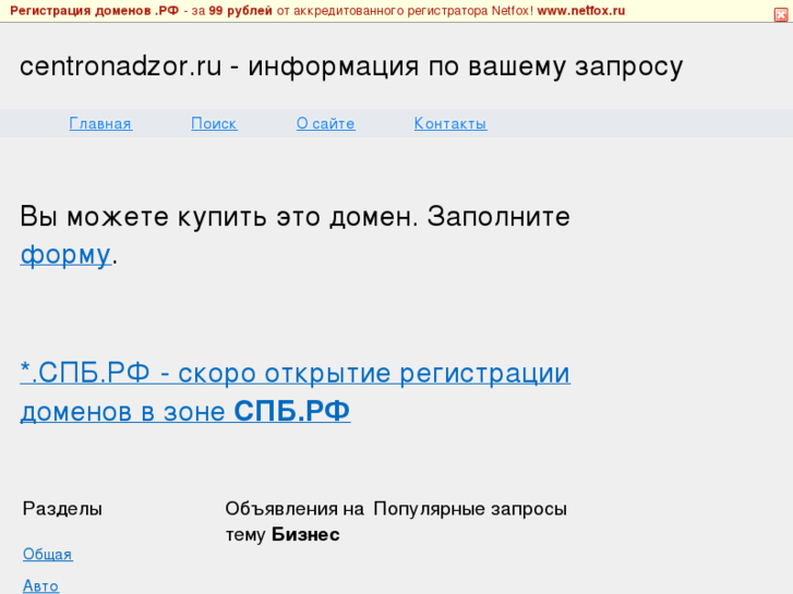 www.centronadzor.ru