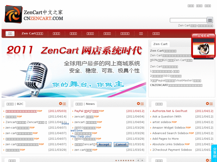 www.cnzencart.com