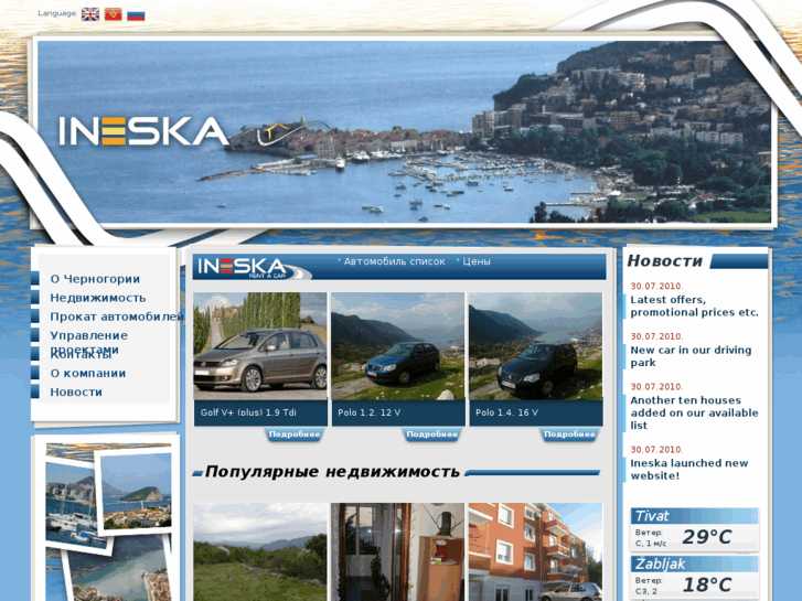 www.ineska.net