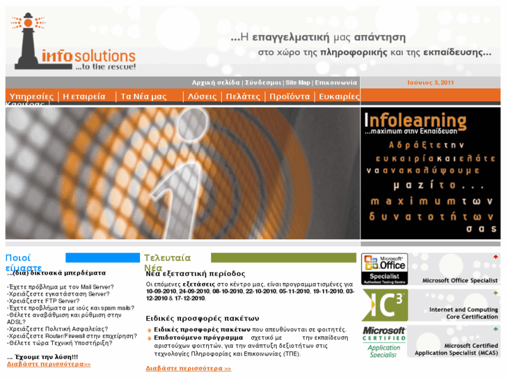 www.infosolutions.gr