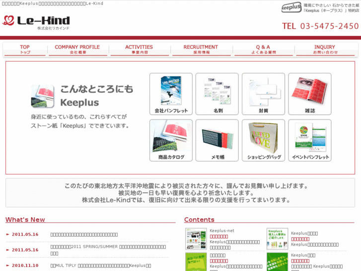 www.le-kind.com