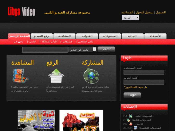 www.libya-video.com