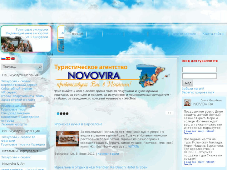 www.novovira.com